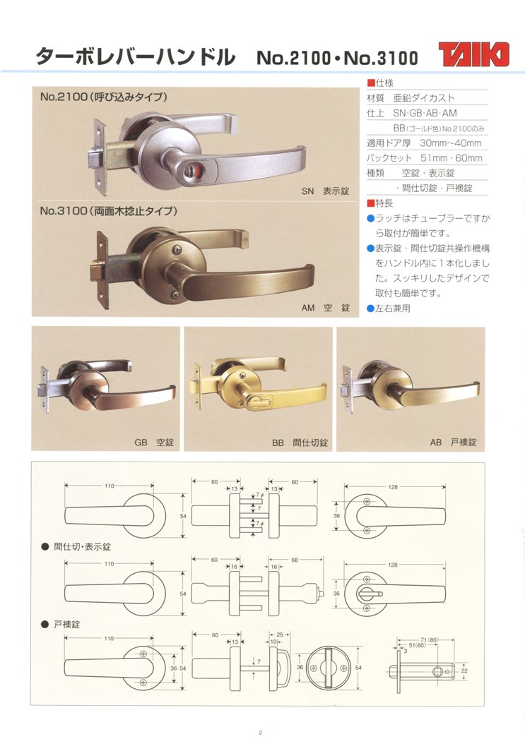 SALE 20セット入 TAIKO タイコー ターボレバーハンドル No.2100 AM アンバー 表示錠 バックセット51mm